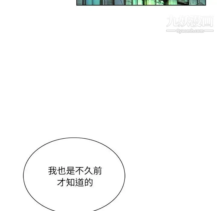 哥哥怀中的初恋 - 第30话 - page 24