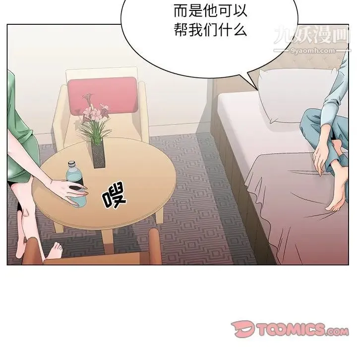 哥哥怀中的初恋 - 第30话 - page 26