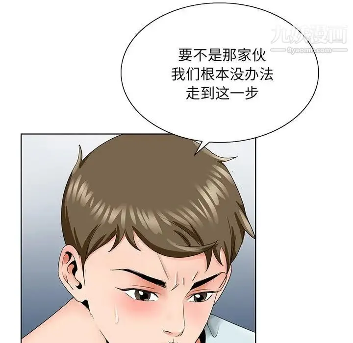 哥哥怀中的初恋 - 第30话 - page 27