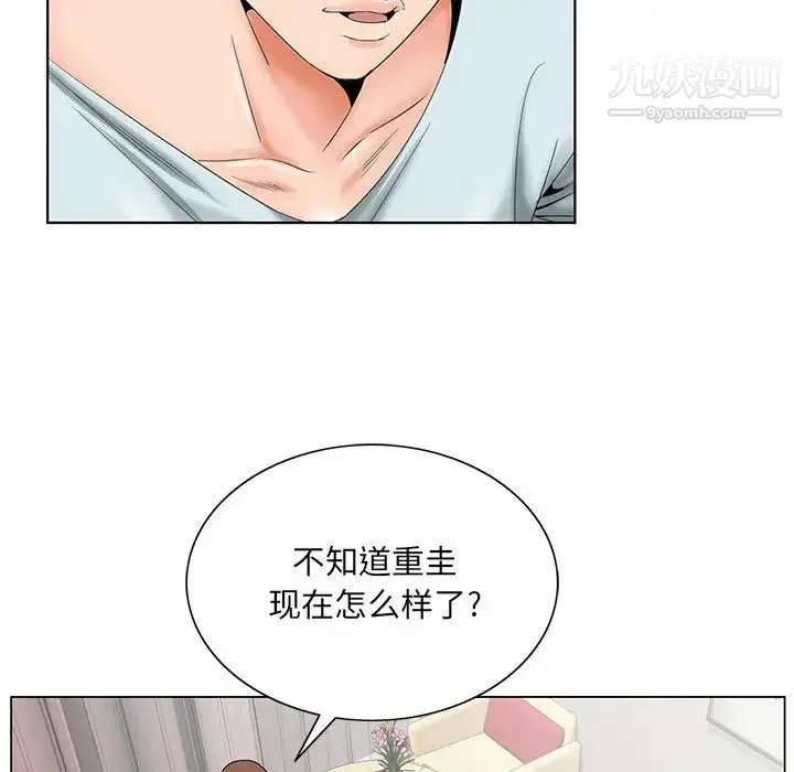 哥哥怀中的初恋 - 第30话 - page 28