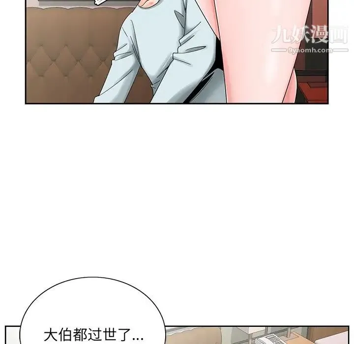 哥哥怀中的初恋 - 第30话 - page 31