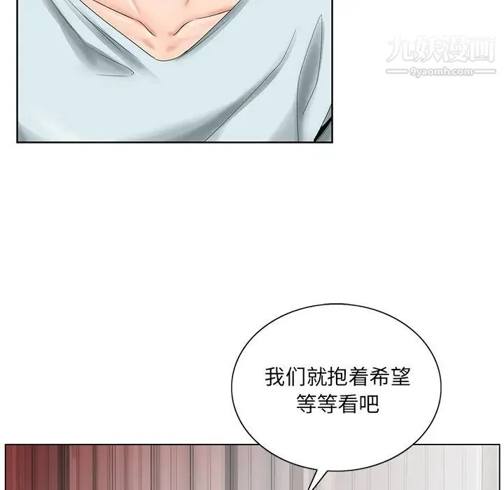 哥哥怀中的初恋 - 第30话 - page 36
