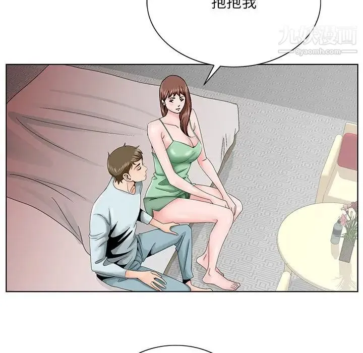 哥哥怀中的初恋 - 第30话 - page 40