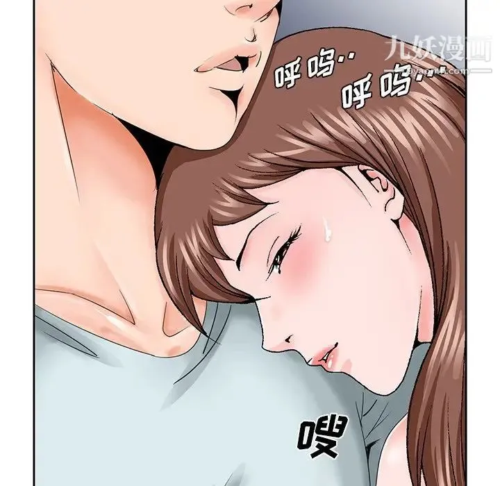 哥哥怀中的初恋 - 第30话 - page 45
