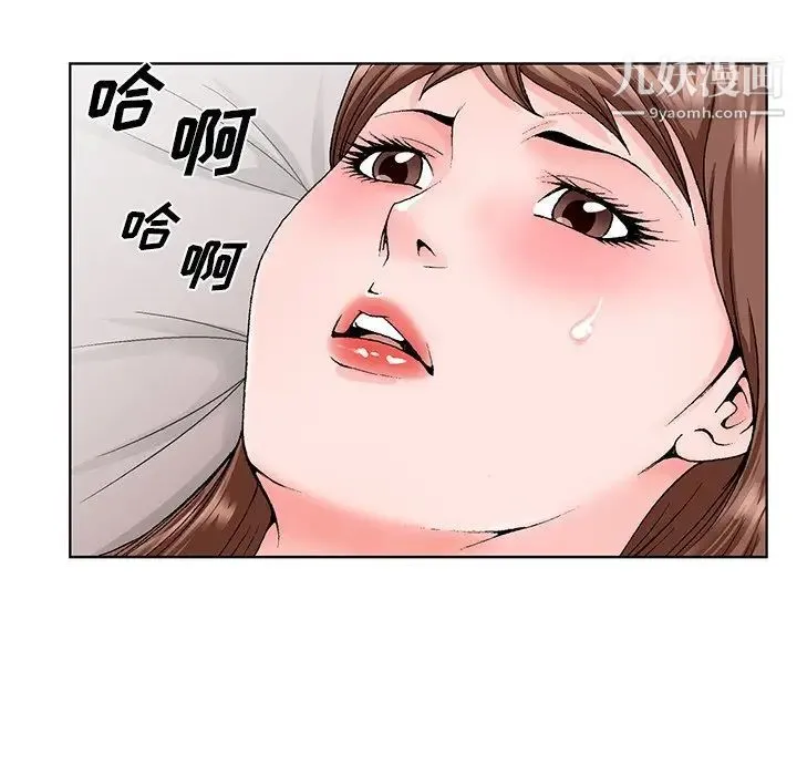 哥哥怀中的初恋 - 第30话 - page 57