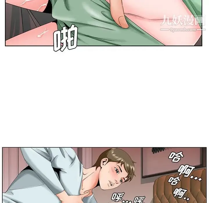 哥哥怀中的初恋 - 第30话 - page 61