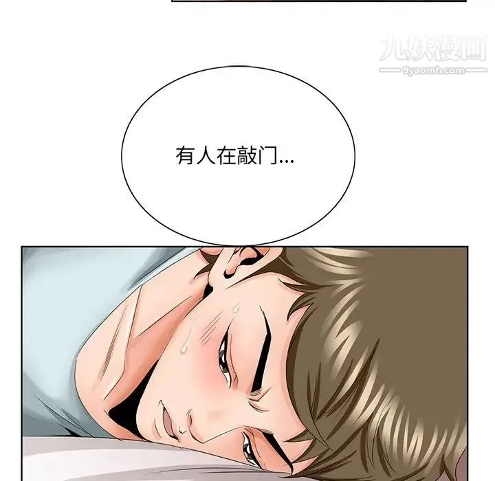 哥哥怀中的初恋 - 第30话 - page 65