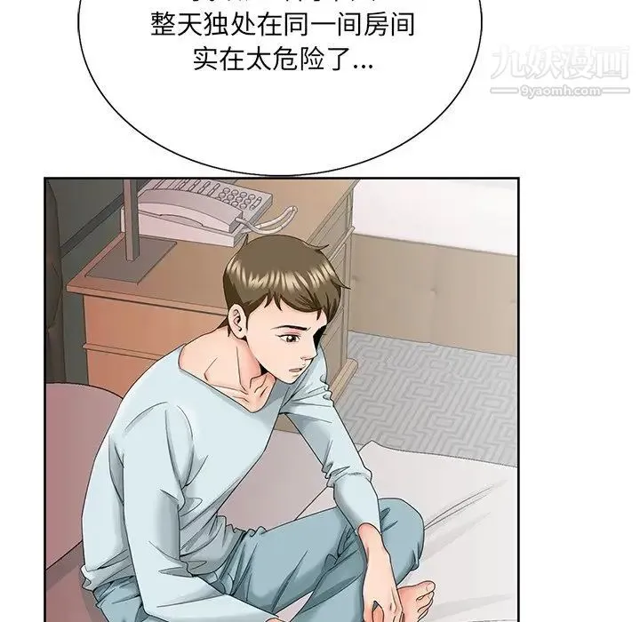 哥哥怀中的初恋 - 第30话 - page 73