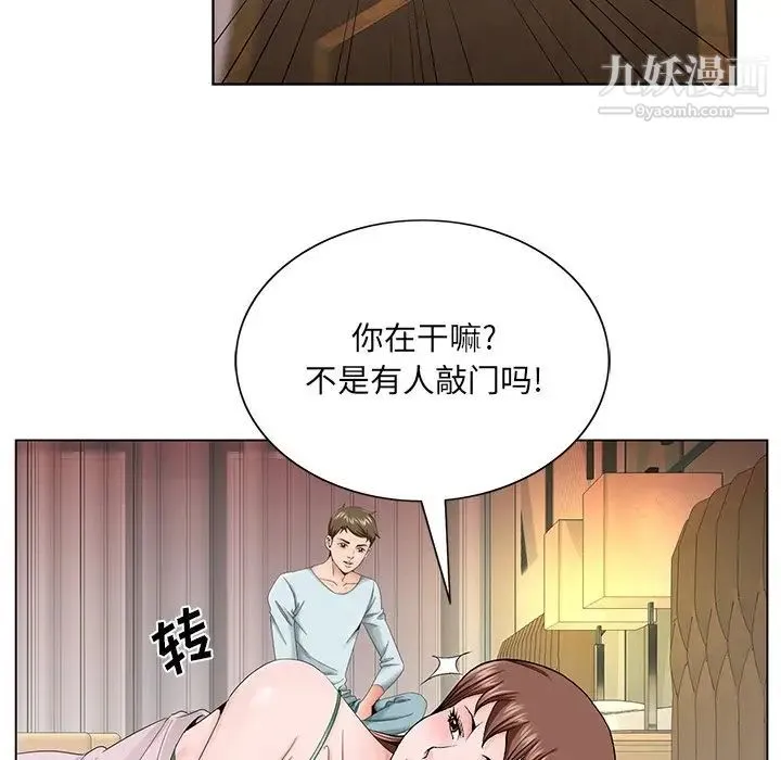 哥哥怀中的初恋 - 第30话 - page 76