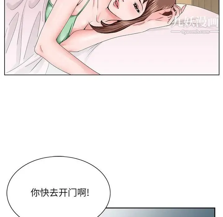 哥哥怀中的初恋 - 第30话 - page 77
