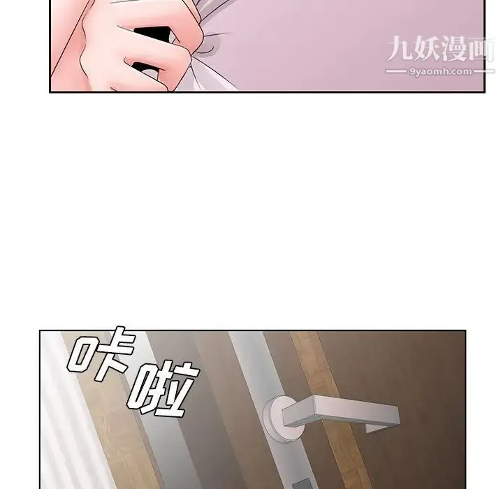 哥哥怀中的初恋 - 第30话 - page 79