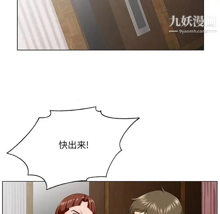 哥哥怀中的初恋 - 第30话 - page 80