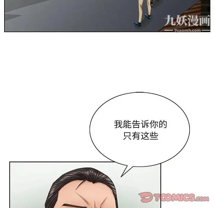 哥哥怀中的初恋 - 第30话 - page 86