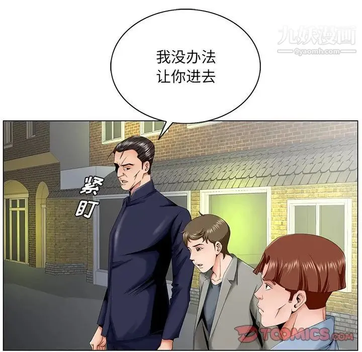 哥哥怀中的初恋 - 第30话 - page 90
