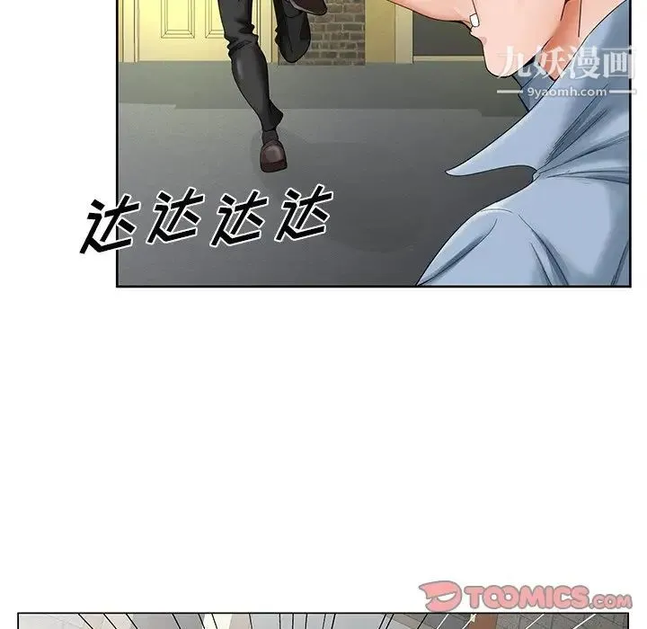 哥哥怀中的初恋 - 第30话 - page 94