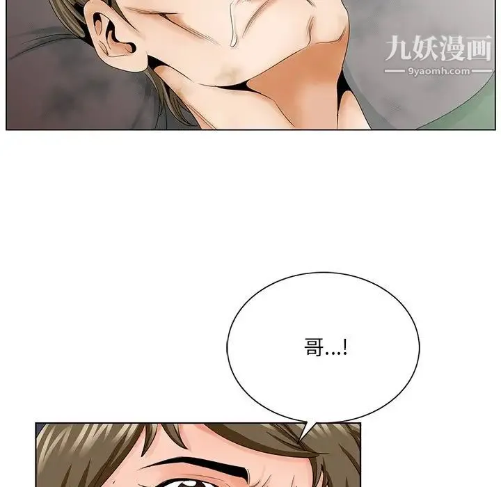 哥哥怀中的初恋 - 第30话 - page 100