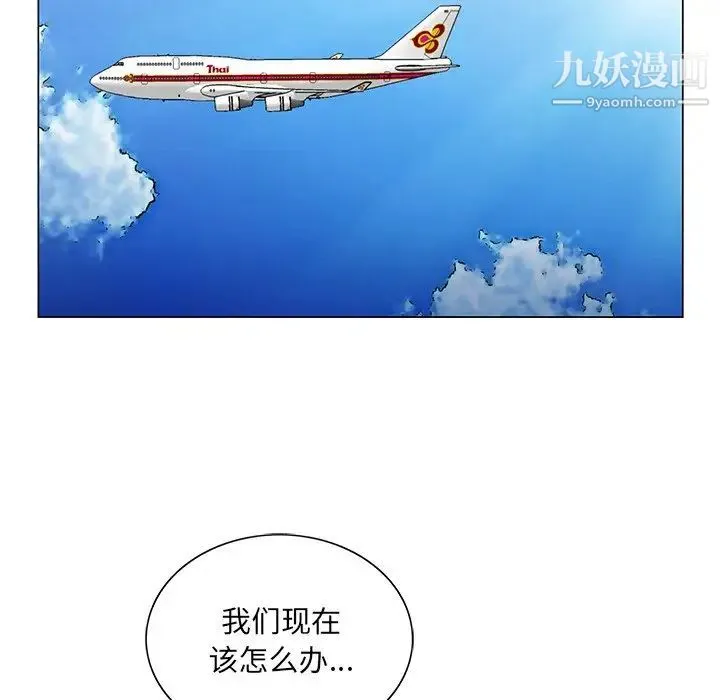 哥哥怀中的初恋 - 第30话 - page 104