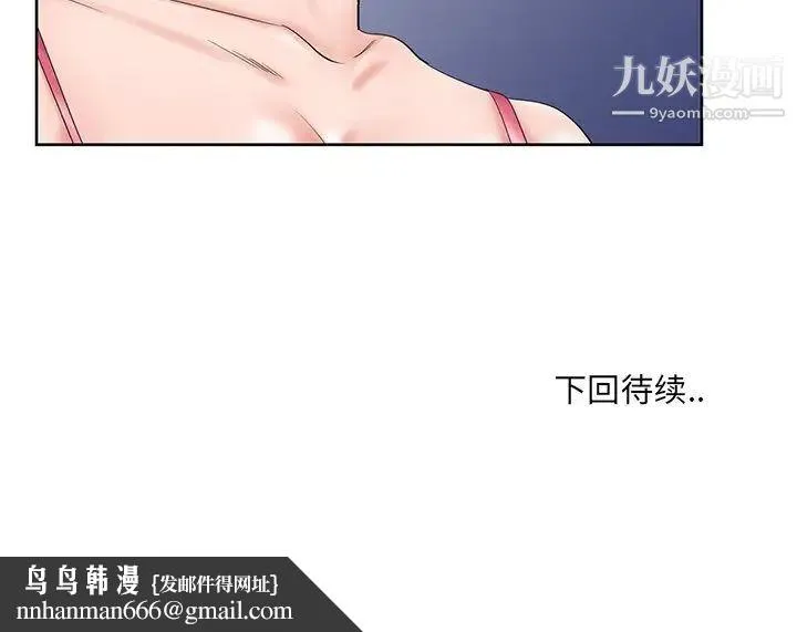 哥哥怀中的初恋 - 第30话 - page 117