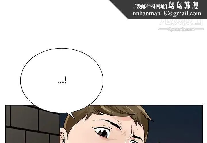 哥哥怀中的初恋 - 第11话 - page 1