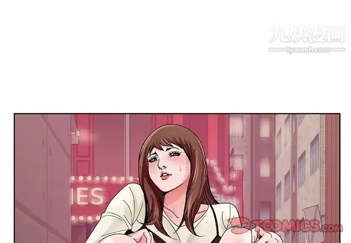 哥哥怀中的初恋 - 第11话 - page 3
