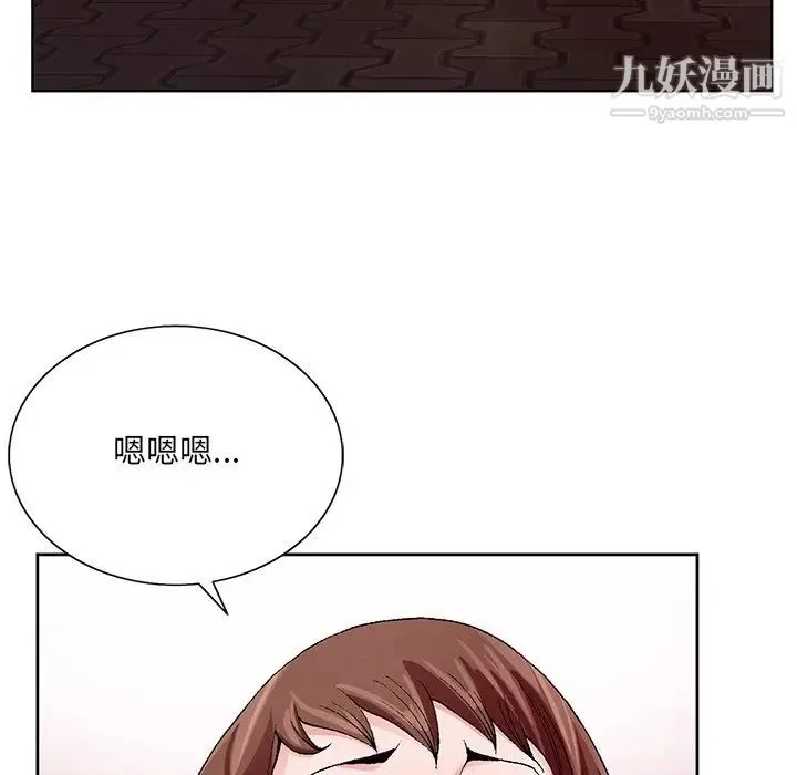 哥哥怀中的初恋 - 第11话 - page 5