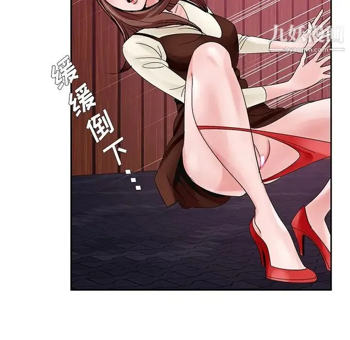 哥哥怀中的初恋 - 第11话 - page 8