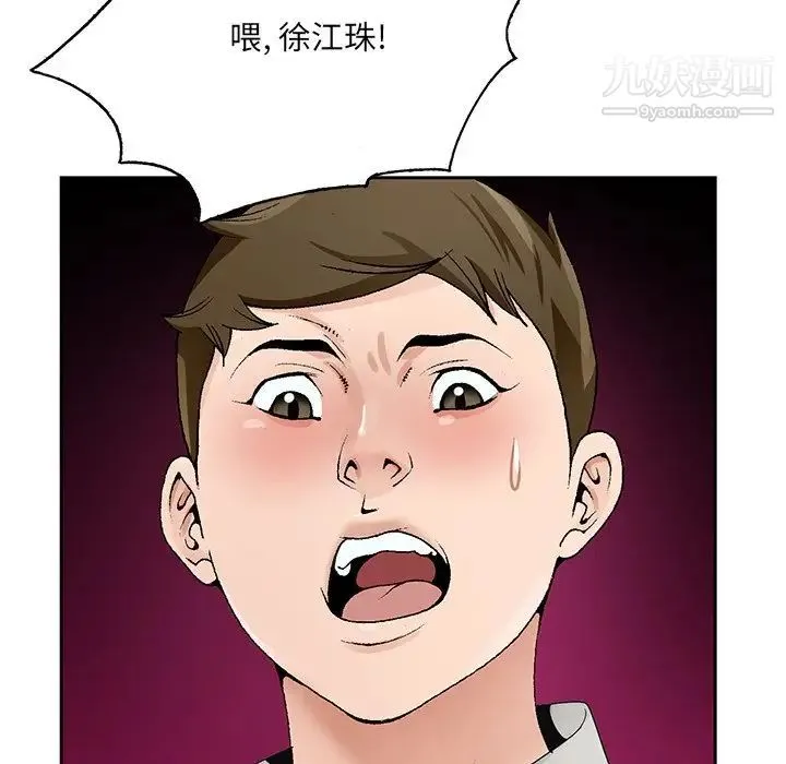 哥哥怀中的初恋 - 第11话 - page 11