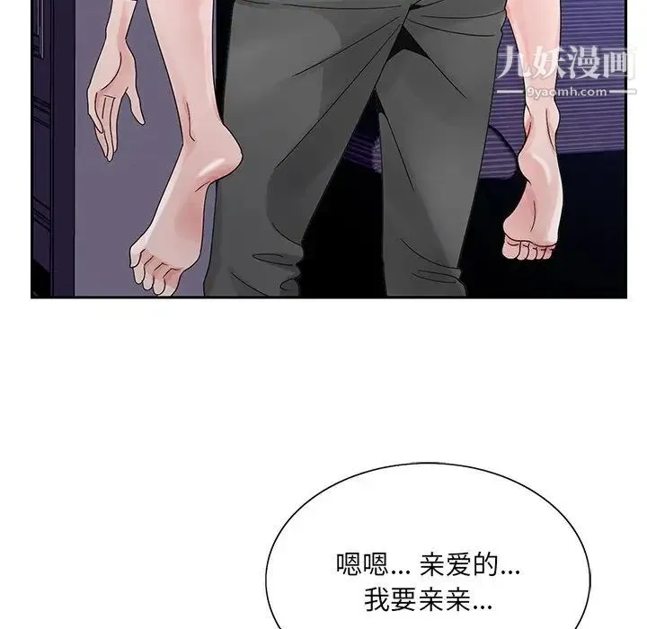 哥哥怀中的初恋 - 第11话 - page 16