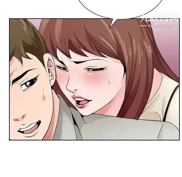 哥哥怀中的初恋 - 第11话 - page 17