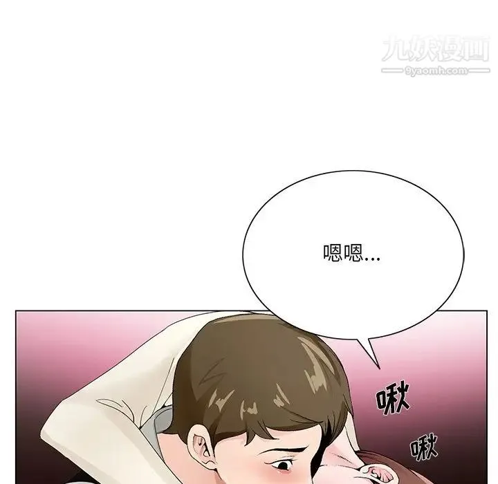 哥哥怀中的初恋 - 第11话 - page 20