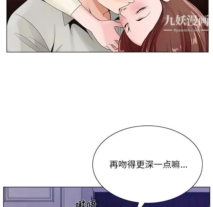 哥哥怀中的初恋 - 第11话 - page 21