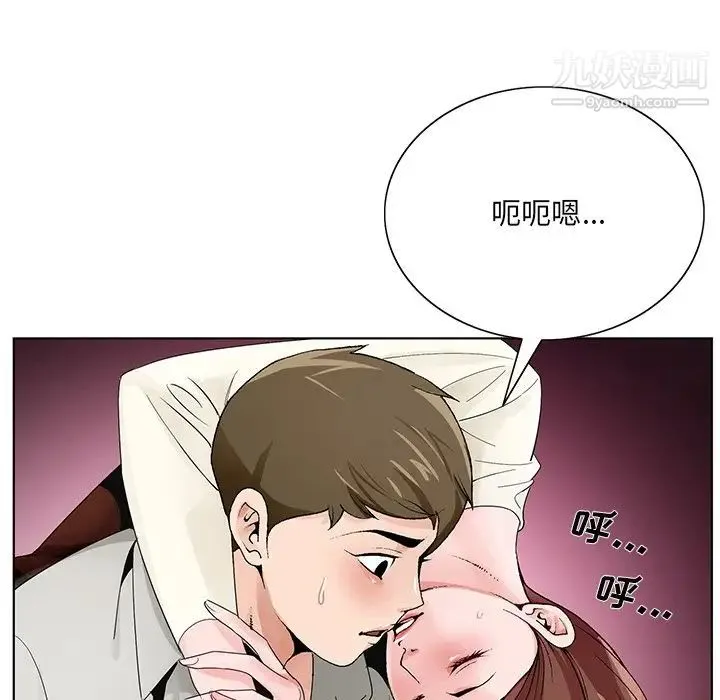 哥哥怀中的初恋 - 第11话 - page 23