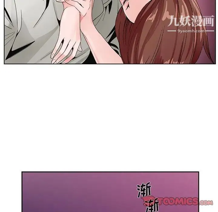 哥哥怀中的初恋 - 第11话 - page 24