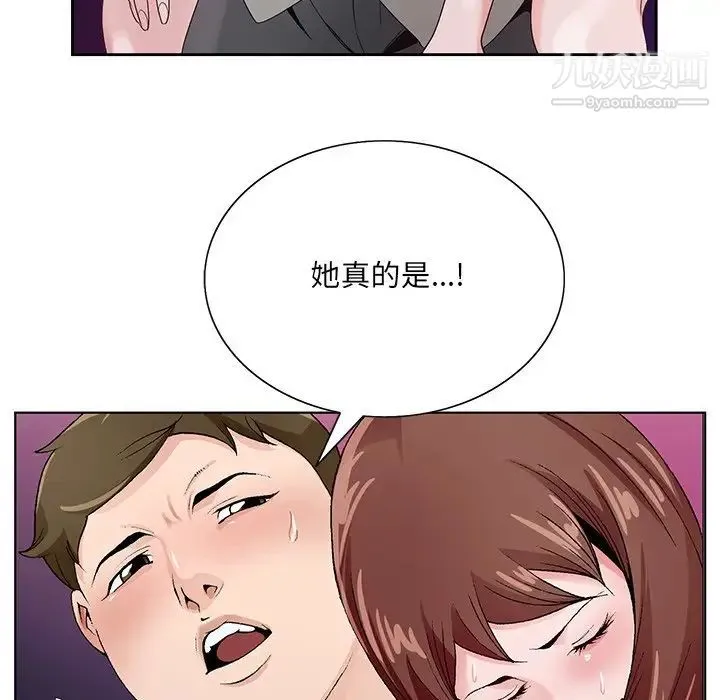 哥哥怀中的初恋 - 第11话 - page 26