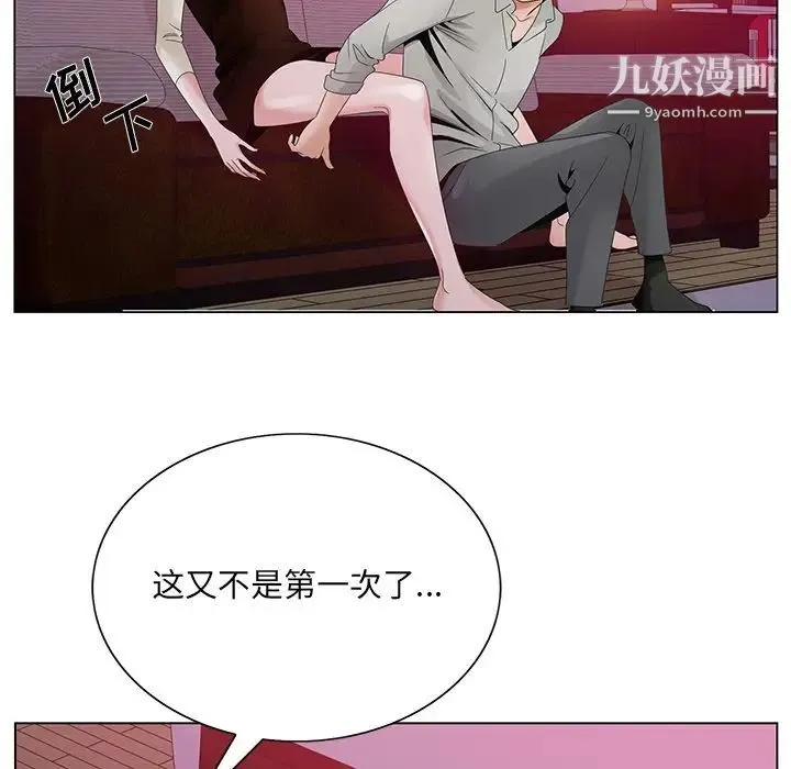 哥哥怀中的初恋 - 第11话 - page 28