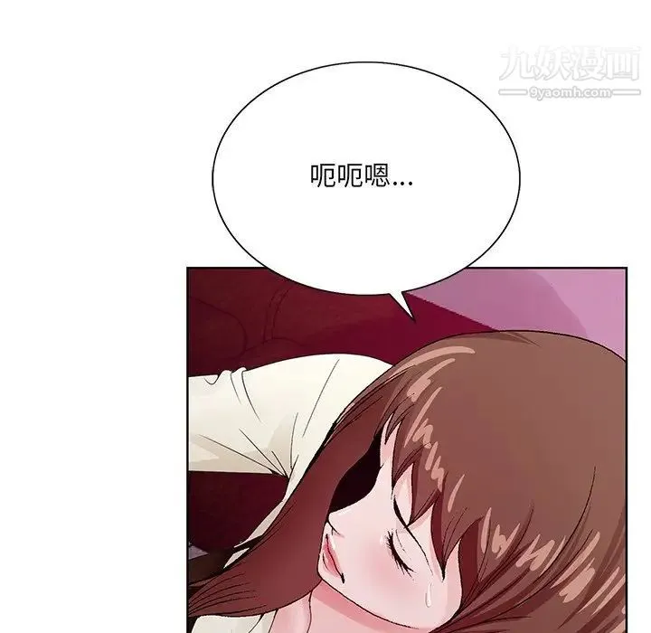 哥哥怀中的初恋 - 第11话 - page 30