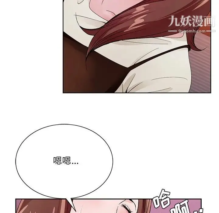 哥哥怀中的初恋 - 第11话 - page 31