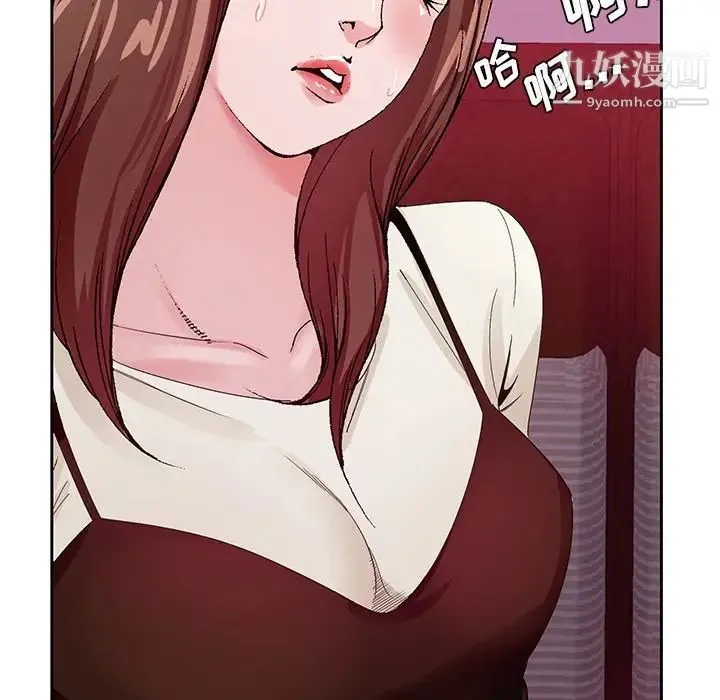 哥哥怀中的初恋 - 第11话 - page 32