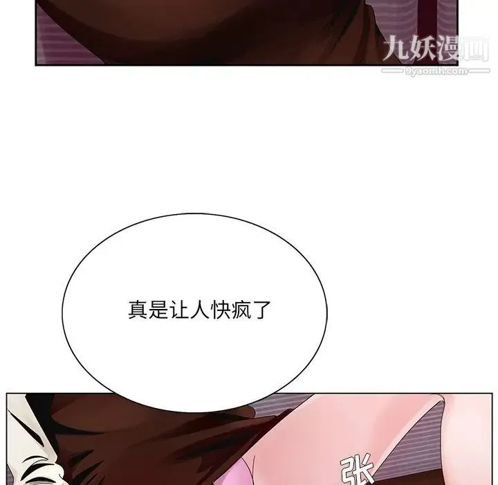 哥哥怀中的初恋 - 第11话 - page 33