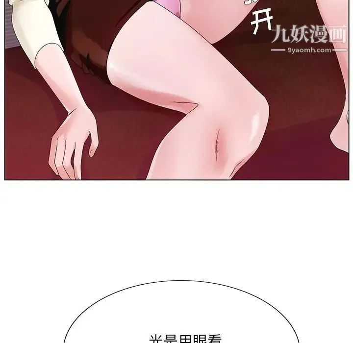 哥哥怀中的初恋 - 第11话 - page 34