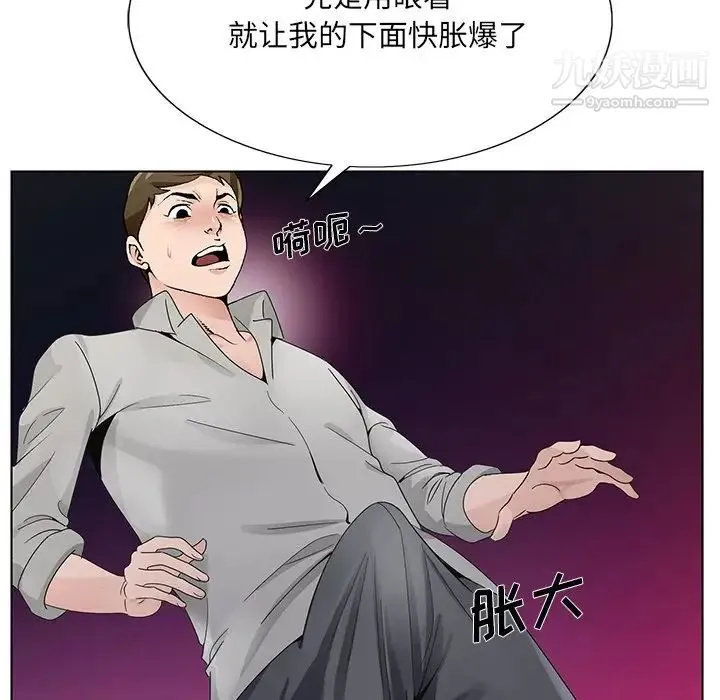 哥哥怀中的初恋 - 第11话 - page 35