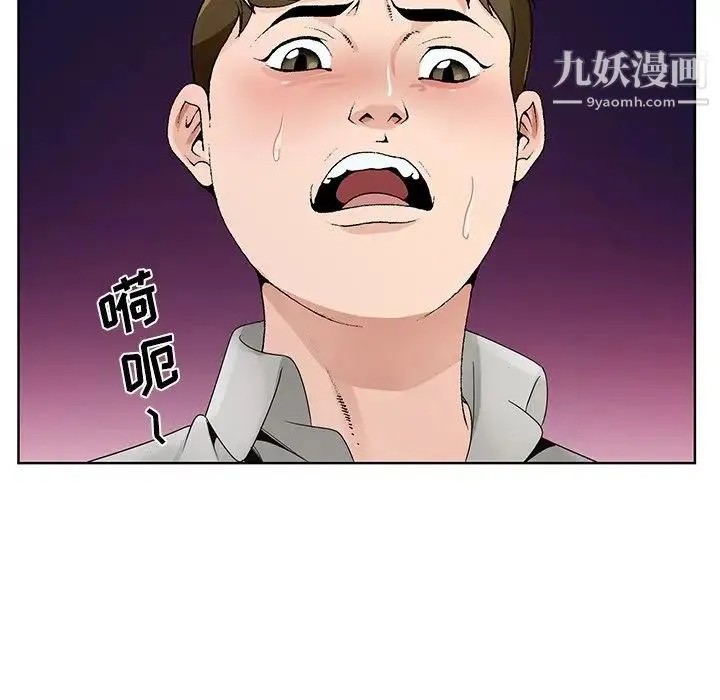 哥哥怀中的初恋 - 第11话 - page 38