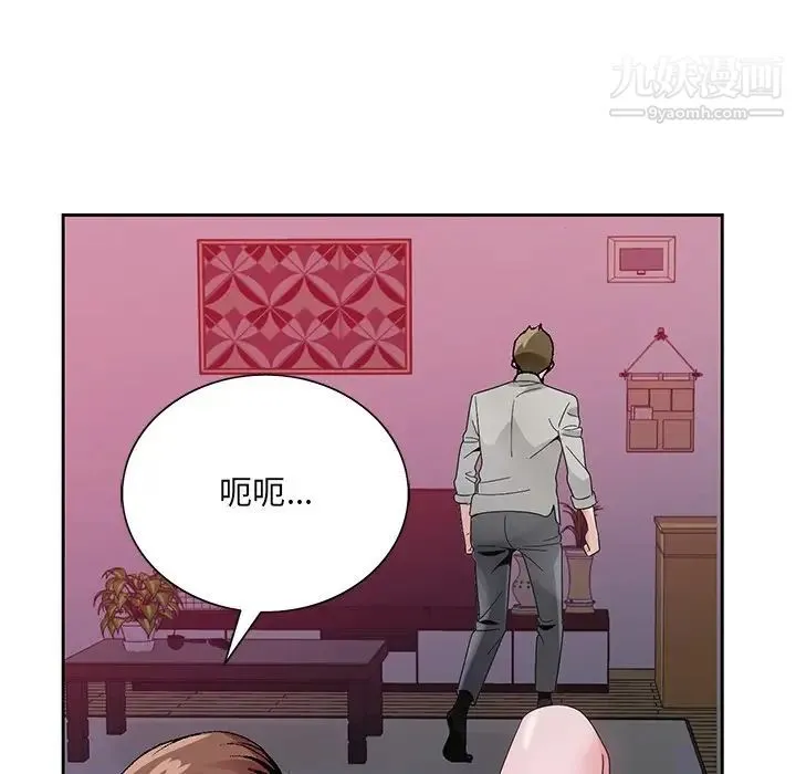 哥哥怀中的初恋 - 第11话 - page 39