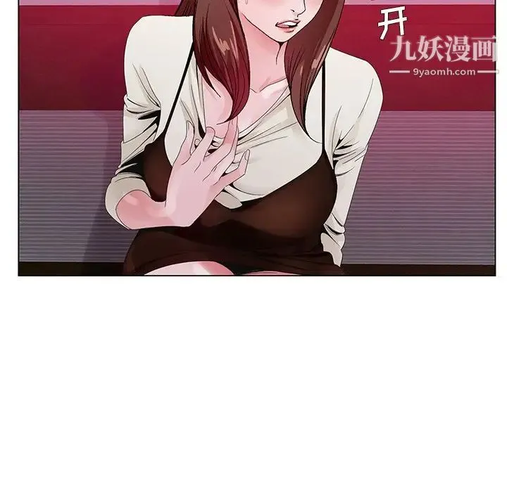 哥哥怀中的初恋 - 第11话 - page 43