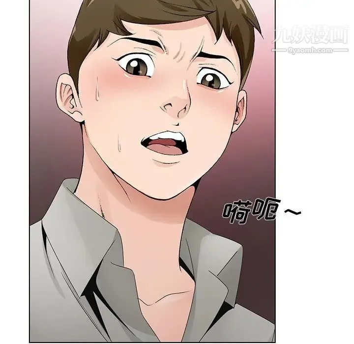 哥哥怀中的初恋 - 第11话 - page 46
