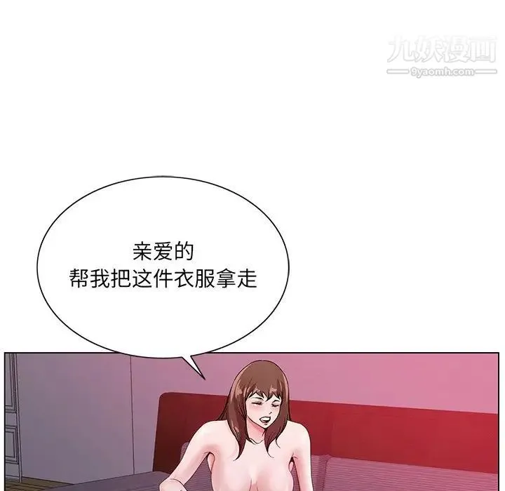 哥哥怀中的初恋 - 第11话 - page 47