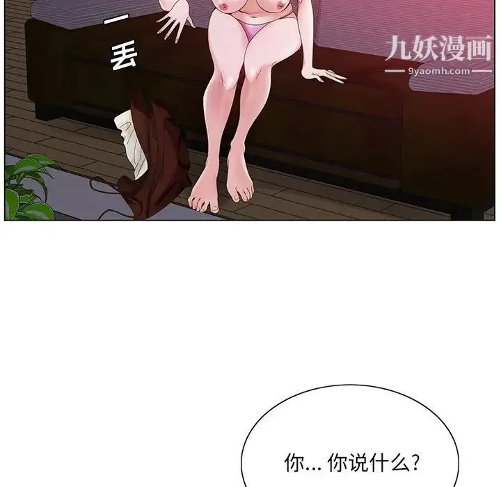 哥哥怀中的初恋 - 第11话 - page 48