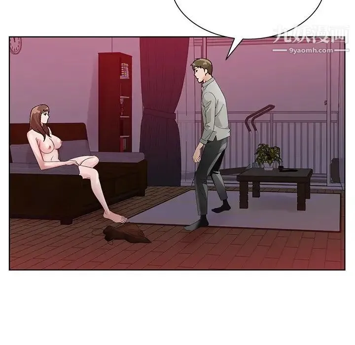 哥哥怀中的初恋 - 第11话 - page 49