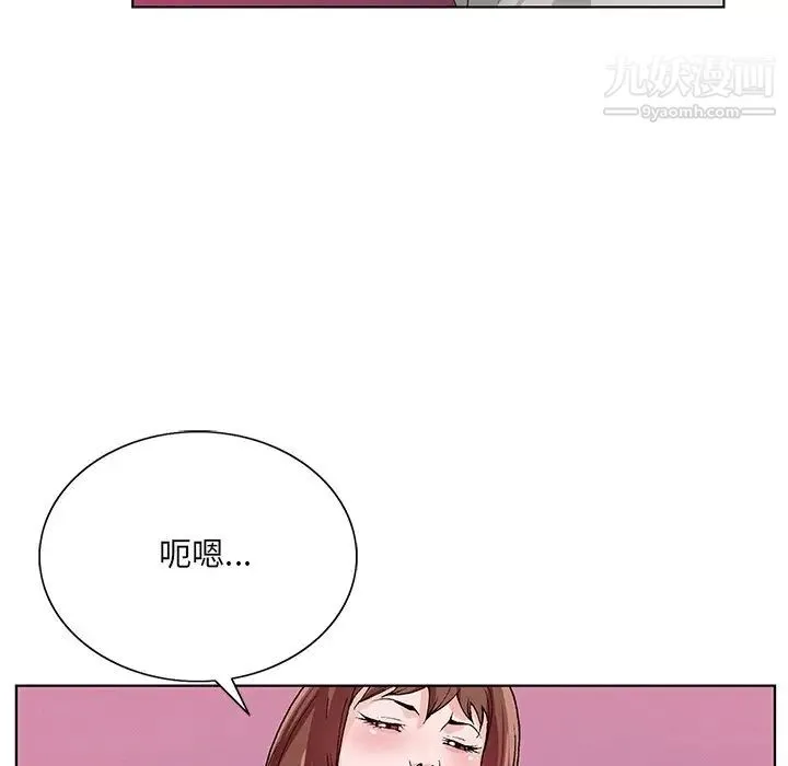 哥哥怀中的初恋 - 第11话 - page 51
