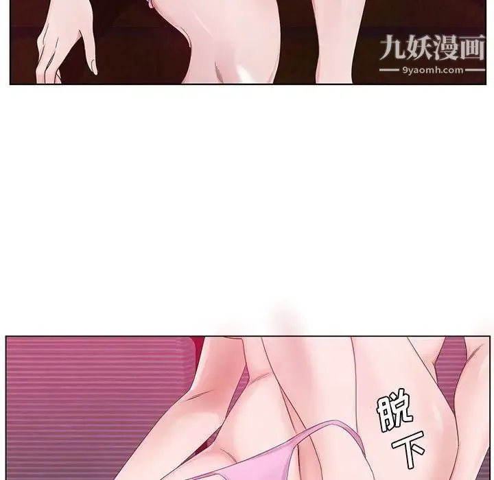 哥哥怀中的初恋 - 第11话 - page 53